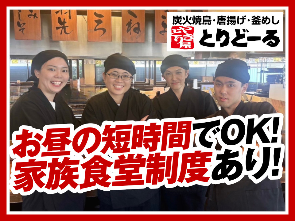 【扶養内勤務も考慮!】履歴書不要!キッチンスタッフ（ランチタイム）