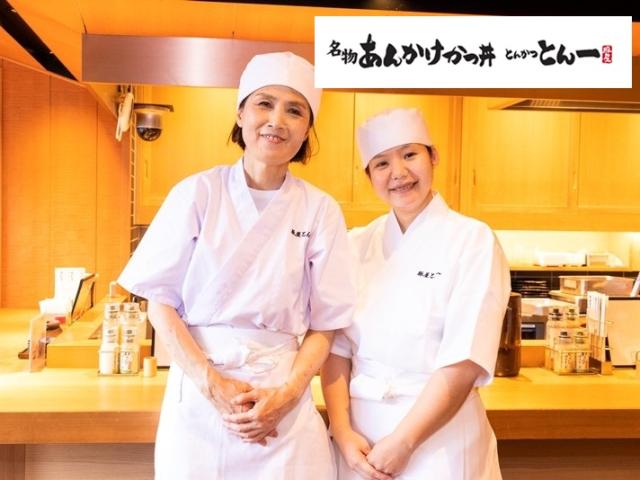 【扶養内勤務も考慮!】 平日のみOK◎履歴書不要!「ランチ」調理...