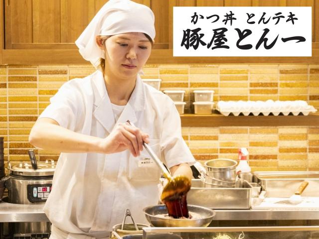 【扶養内勤務も考慮!】 平日のみOK◎履歴書不要!【ランチ】調理...