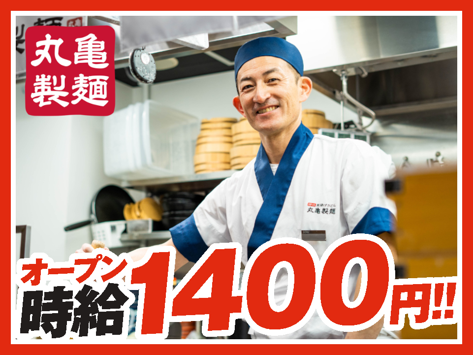 平日のみOK◎履歴書不要!キッチン・ホールスタッフ（ディナータイム）