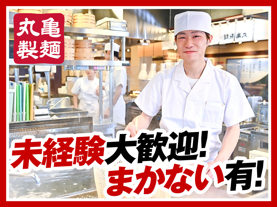 平日のみOK◎履歴書不要!調理スタッフ（ディナータイム）