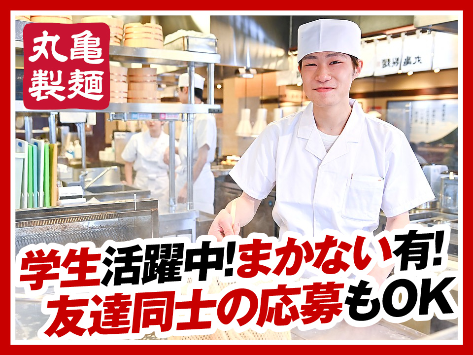 平日のみOK◎履歴書不要!キッチンスタッフ（ディナータイム）