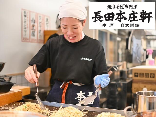 【扶養内勤務も考慮!】 平日のみOK◎履歴書不要!【ランチ】調理...