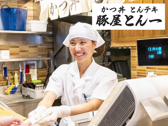 【扶養内勤務も考慮!】 平日のみOK◎履歴書不要!キッチン・ホー...