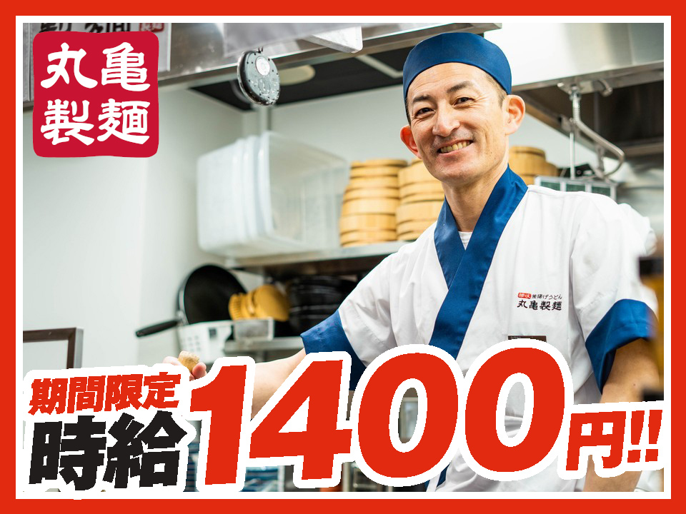 平日のみOK◎履歴書不要!キッチンスタッフ（ディナータイム）