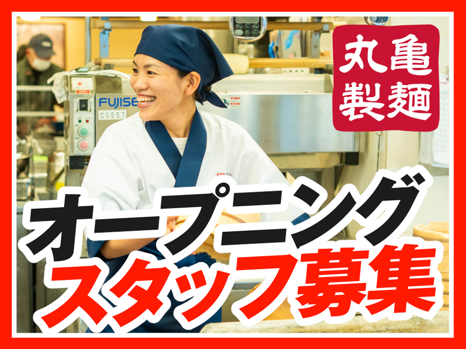 【扶養内勤務も考慮!】平日のみOK◎履歴書不要!キッチンスタッフ...