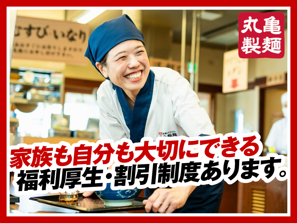 【扶養内勤務も考慮!】平日のみOK◎履歴書不要!調理・接客スタッ...