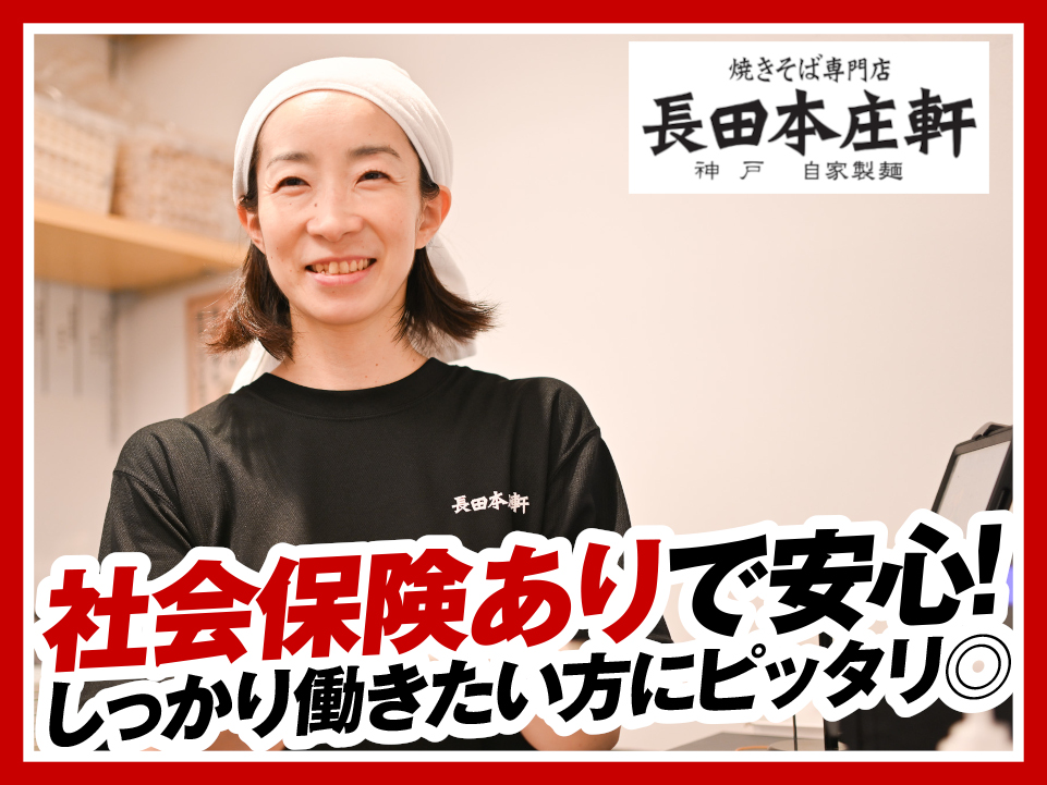 【扶養内勤務も考慮!】平日のみOK◎履歴書不要!店舗フルタイムスタッフ