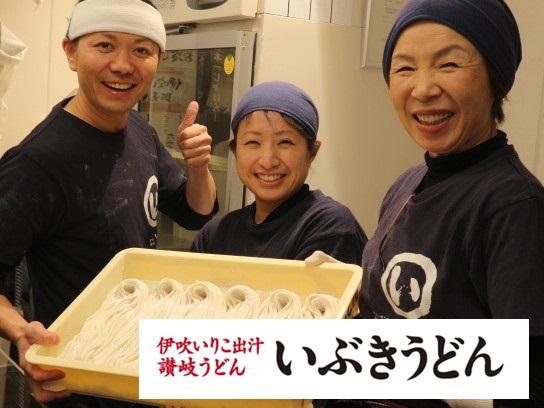 【扶養内勤務も考慮!】 履歴書不要!キッチン・ホールスタッフ