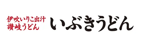 いぶきうどん