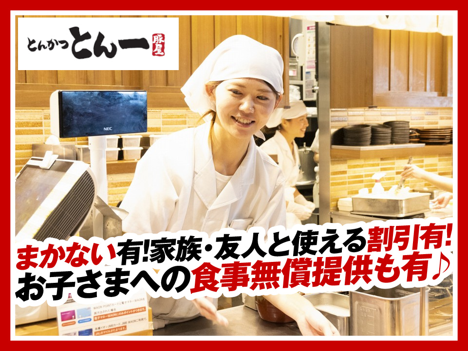 【扶養内勤務も考慮!】平日のみOK◎履歴書不要!調理・接客スタッ...
