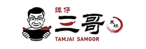 三哥