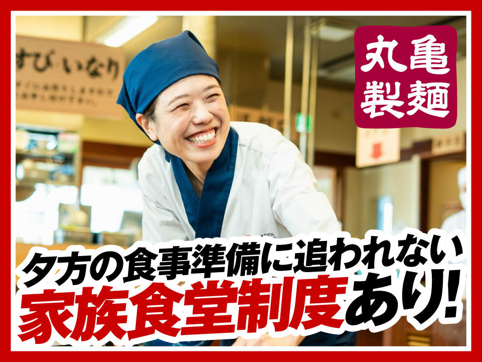 【扶養内勤務も考慮!】平日のみOK◎履歴書不要!キッチン・ホール...