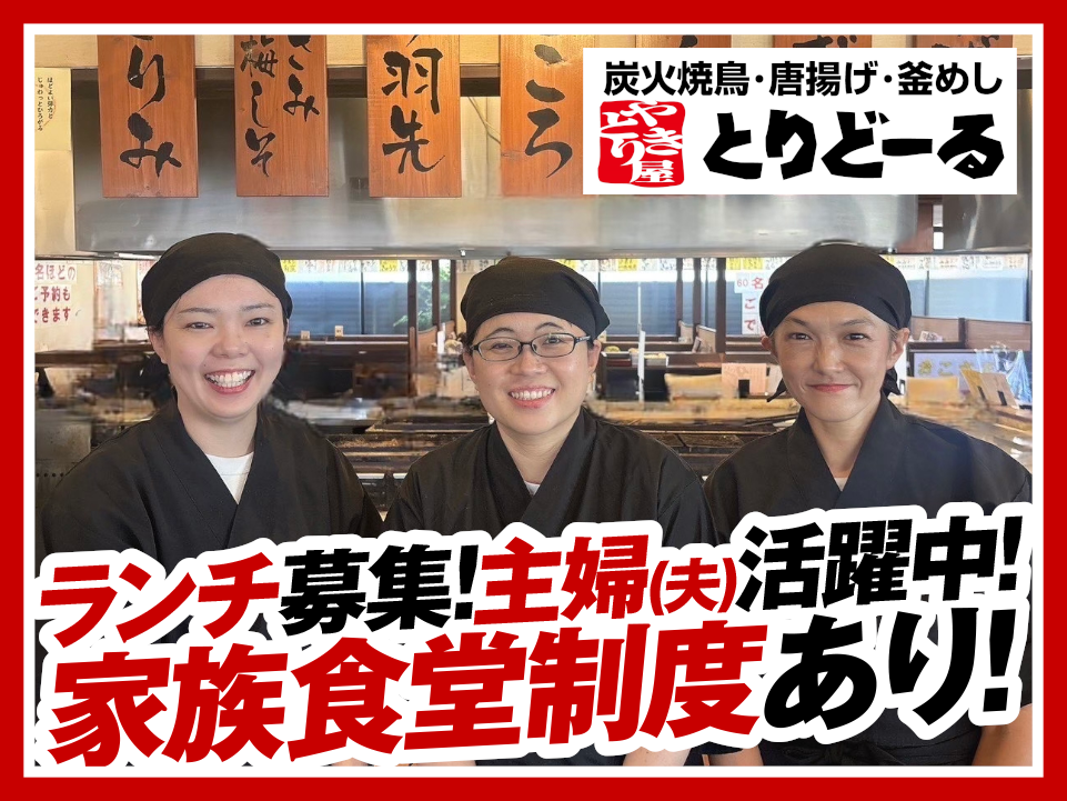 【扶養内勤務も考慮!】平日のみOK◎履歴書不要!接客スタッフ（ラ...