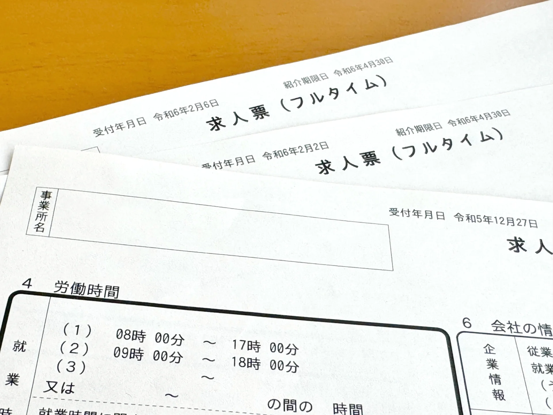 フルタイムパートの契約内容を確認するイメージ