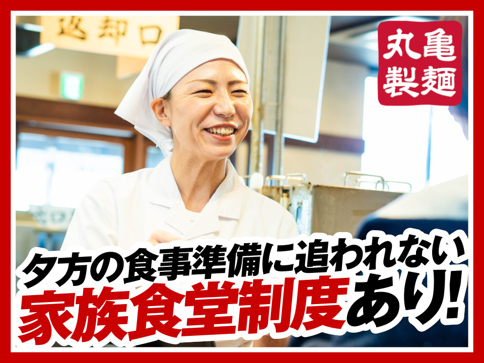 【扶養内勤務も考慮!】履歴書不要!ホールスタッフ（ランチタイム）