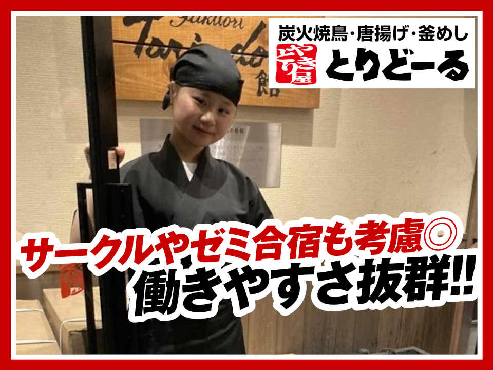 履歴書不要!キッチン・ホールスタッフ（ディナータイム）
