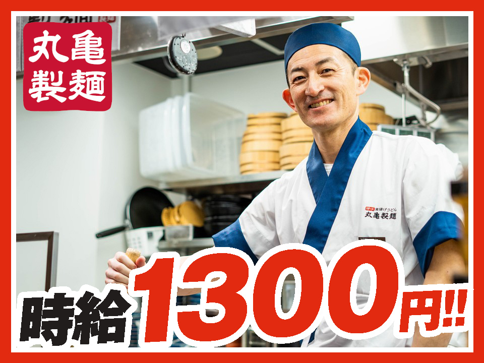 平日のみOK◎履歴書不要!キッチンスタッフ（ディナータイム）