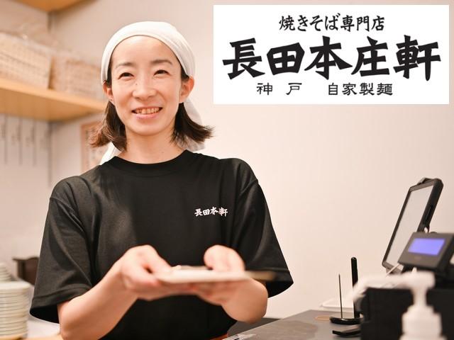 【扶養内勤務も考慮!】 平日のみOK◎履歴書不要!キッチン・ホー...