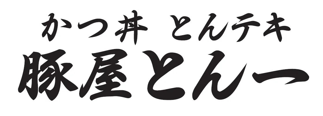 とんかつとん一