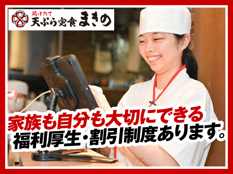【扶養内勤務も考慮!】履歴書不要!キッチン・ホールスタッフ（ラン...