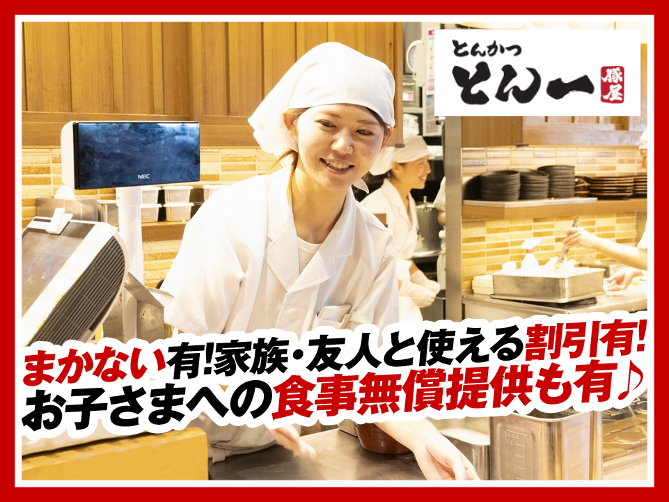 【扶養内勤務も考慮!】平日のみOK◎履歴書不要!調理・接客スタッ...