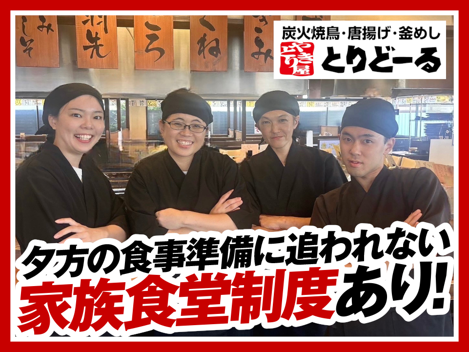 【扶養内勤務も考慮!】平日のみOK◎履歴書不要!ホールスタッフ（...